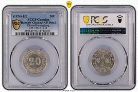 (1924)十三 20C LM-156 K-734 N1