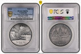 2022 5000 R The Great Wall High Relief Antique Finish MS70