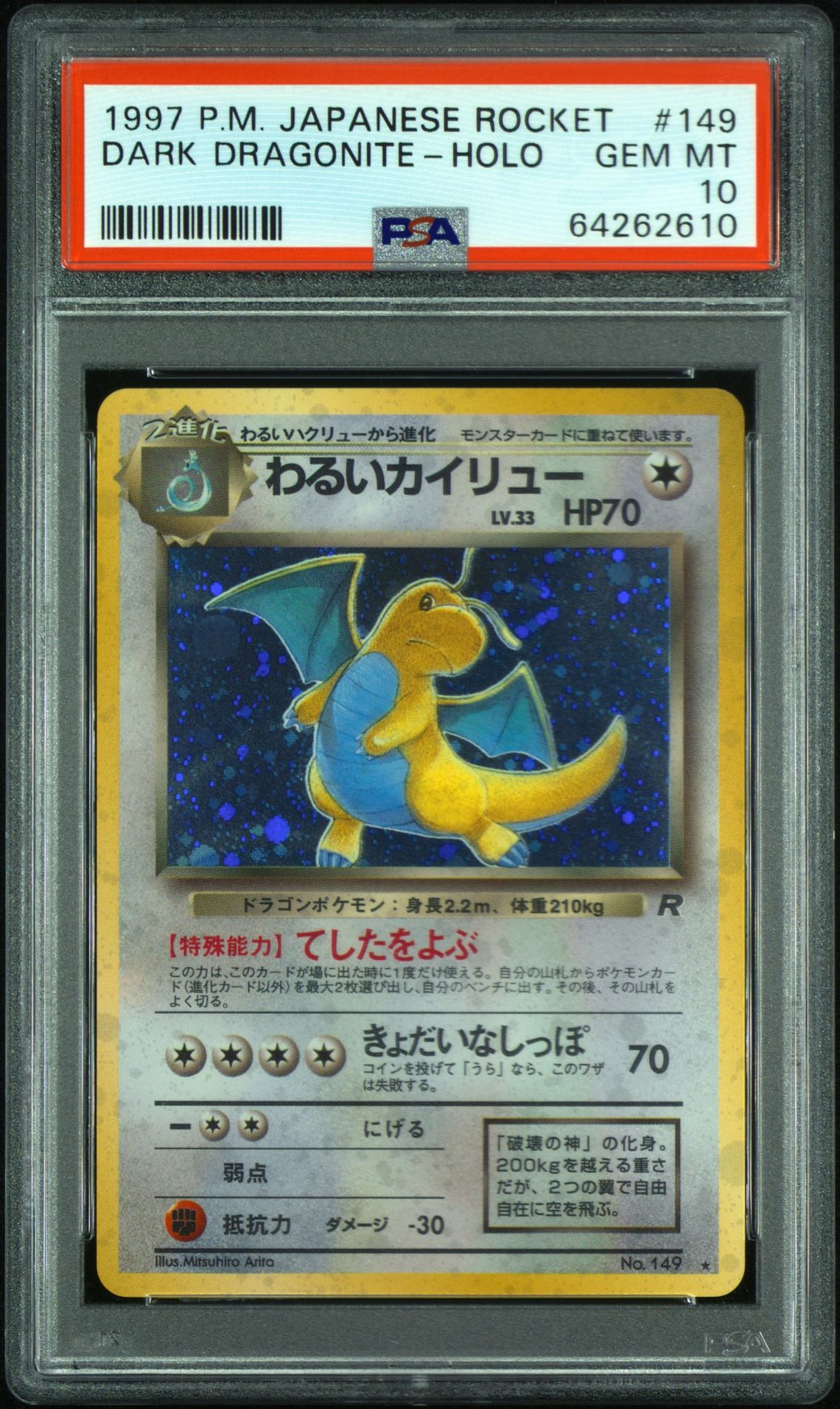 1997 Pokemon Holo #149 Dark Dragonite-Holo front