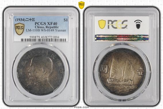 Cert 82721894 - Coin Image