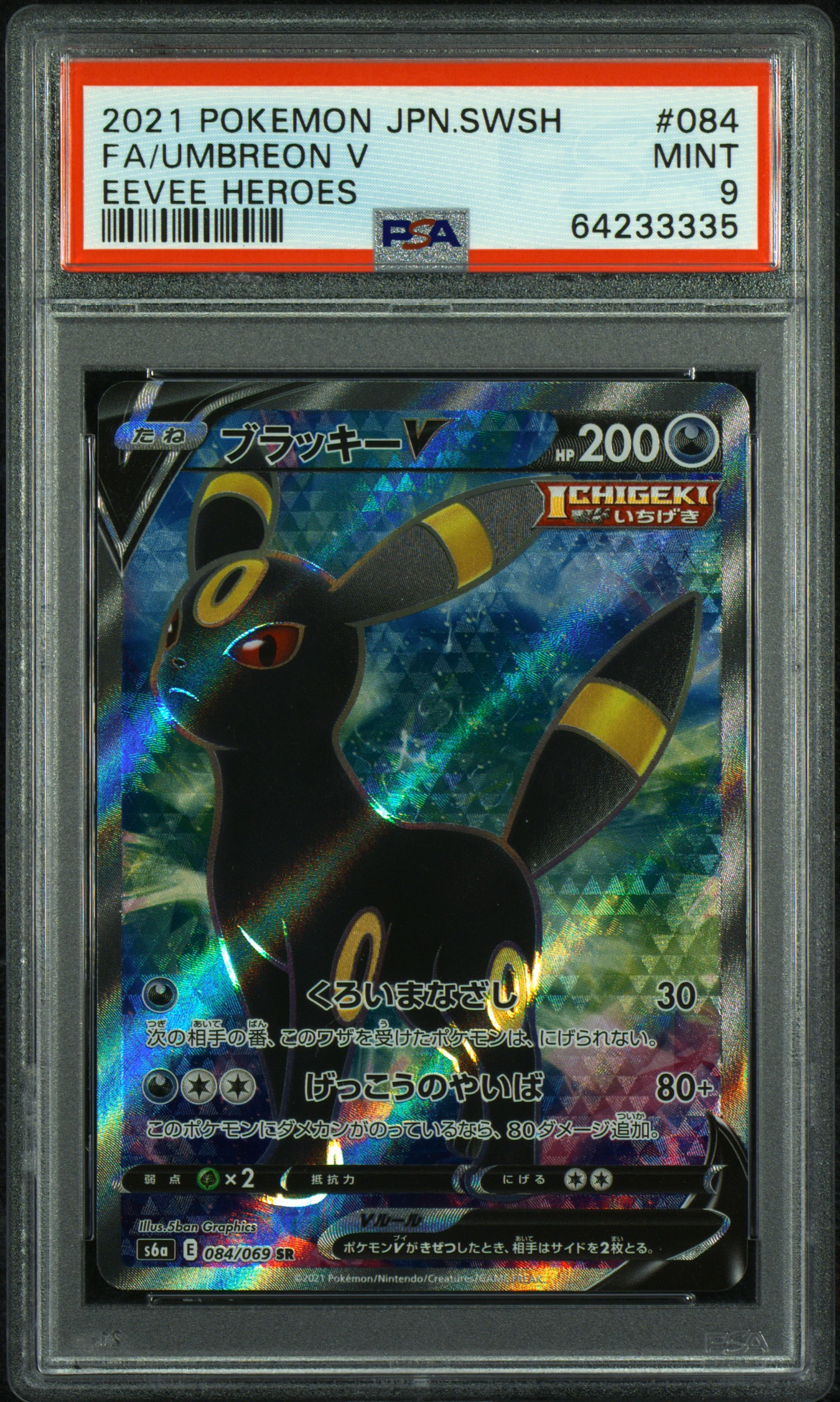 pokemon cards in japanese TAG 10 GEM MINT Japanese Pokemon 2021 Umbreon VMAX 101/184 VMAX Climax   PKMhobby