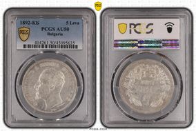 1892-КБ 5 Leva KM-15  Ag AU50