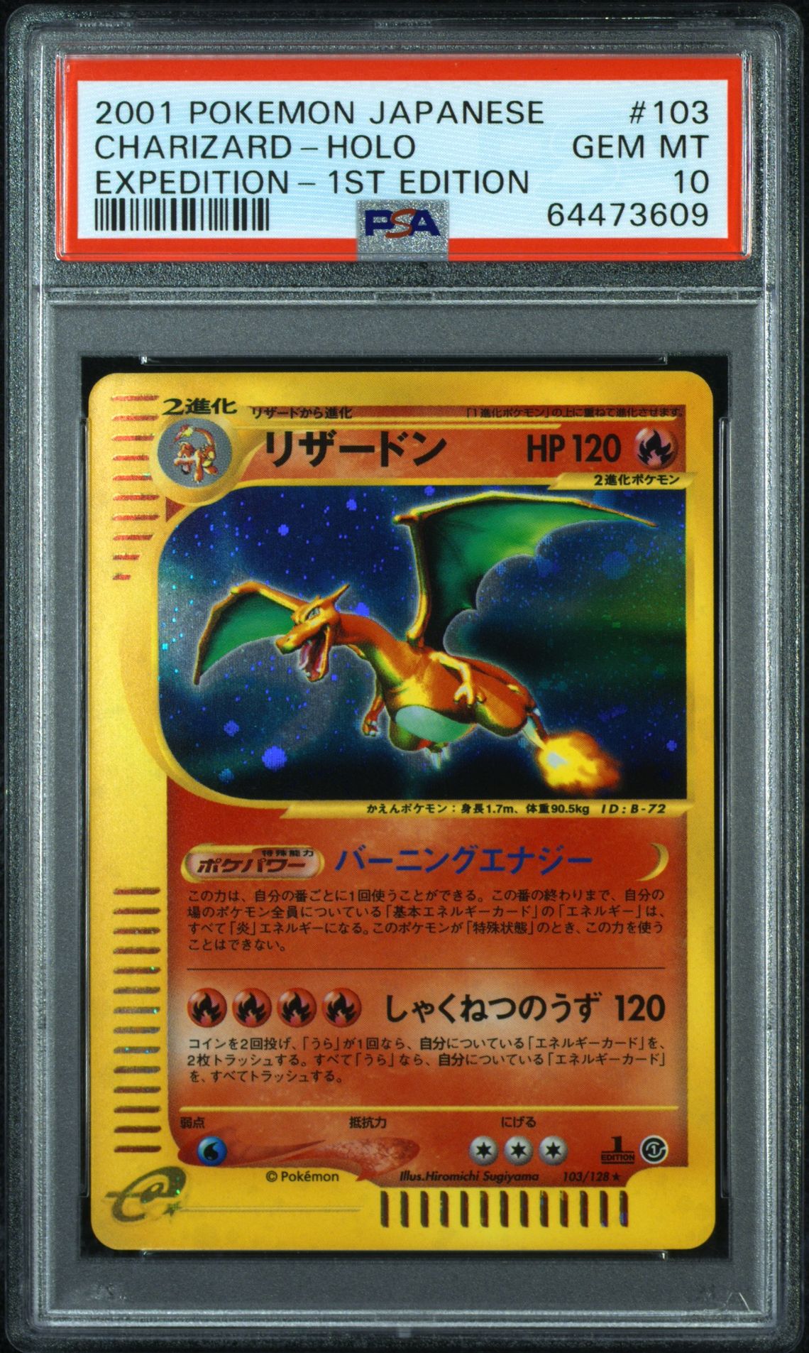 Pokemon Expedition Base Set 1ST EDITION Charizard-Holo front