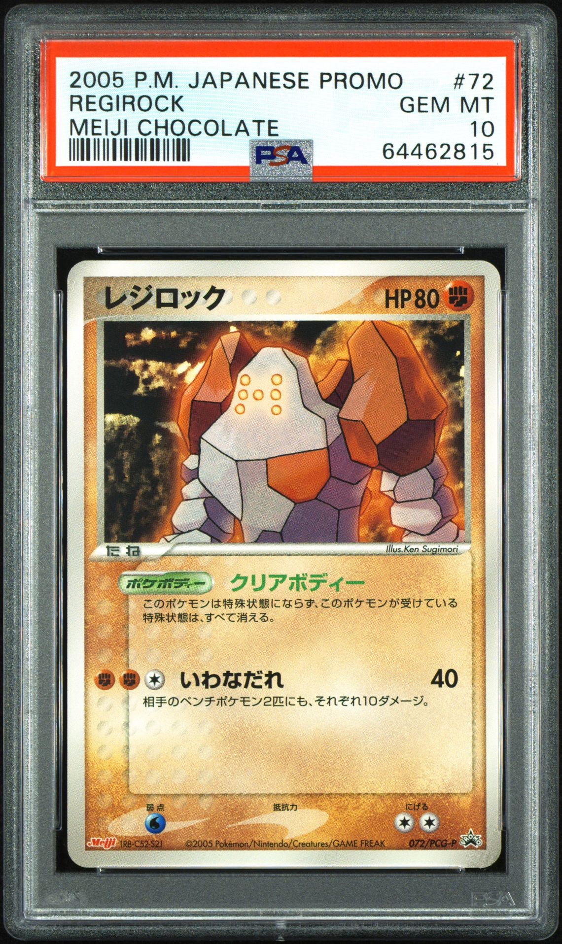 2005 Pokemon POKEMON JAPANESE PROMO MEIJI CHOCOLATE #72 Regirock front