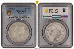 1892-КБ 5 Leva KM-15  Ag AU50