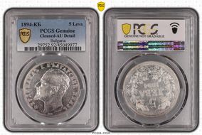 1894-КБ 5 Leva KM-18  Ag N1