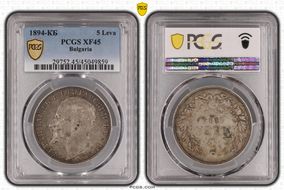 1894-КБ 5 Leva KM-18  Ag XF45