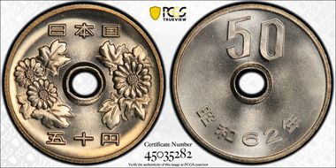 (1987) S62 50 Yen JNDA 02-7 MS68