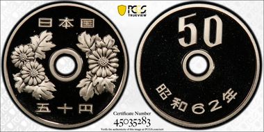 (1987) S62 50 Yen JNDA 02-7 PR70DCAM