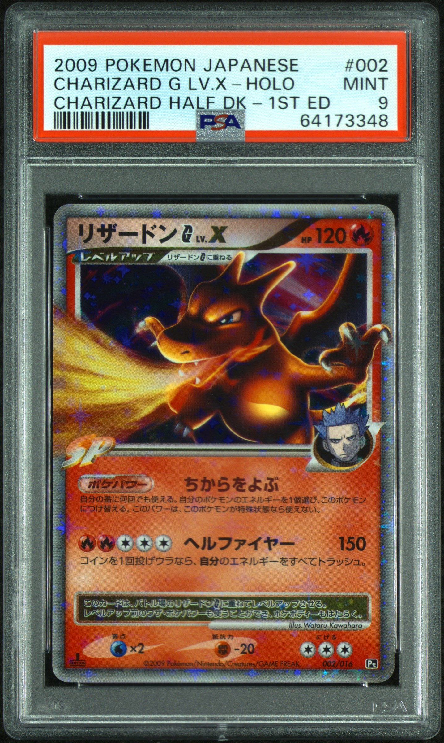TCG - Pokemon Charizard Master Set : Bgcards91 Set Image Gallery
