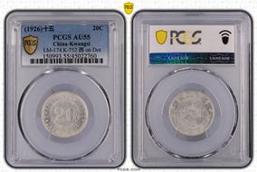 (1926)十五 20C LM-174 K-752 西 on Dot AU55