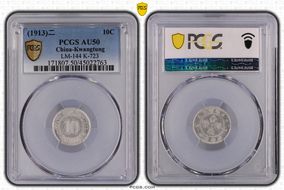 (1913)二 10C LM-144 K-723 AU50