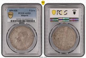 1894-КБ 5 Leva KM-18  Ag AU53