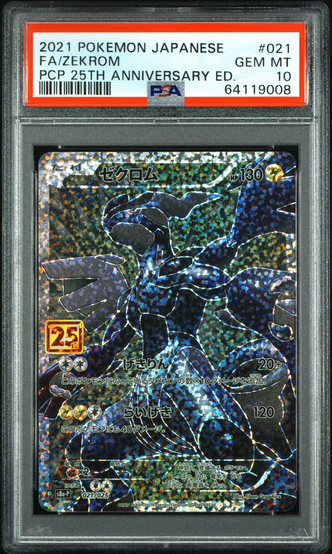 2021 Pokemon POKEMON JAPANESE PROMO CARD PACK 25TH ANNIVERSARY EDITION PCP 25TH ANNIVERSARY ED. #021 Fa/Zekrom front