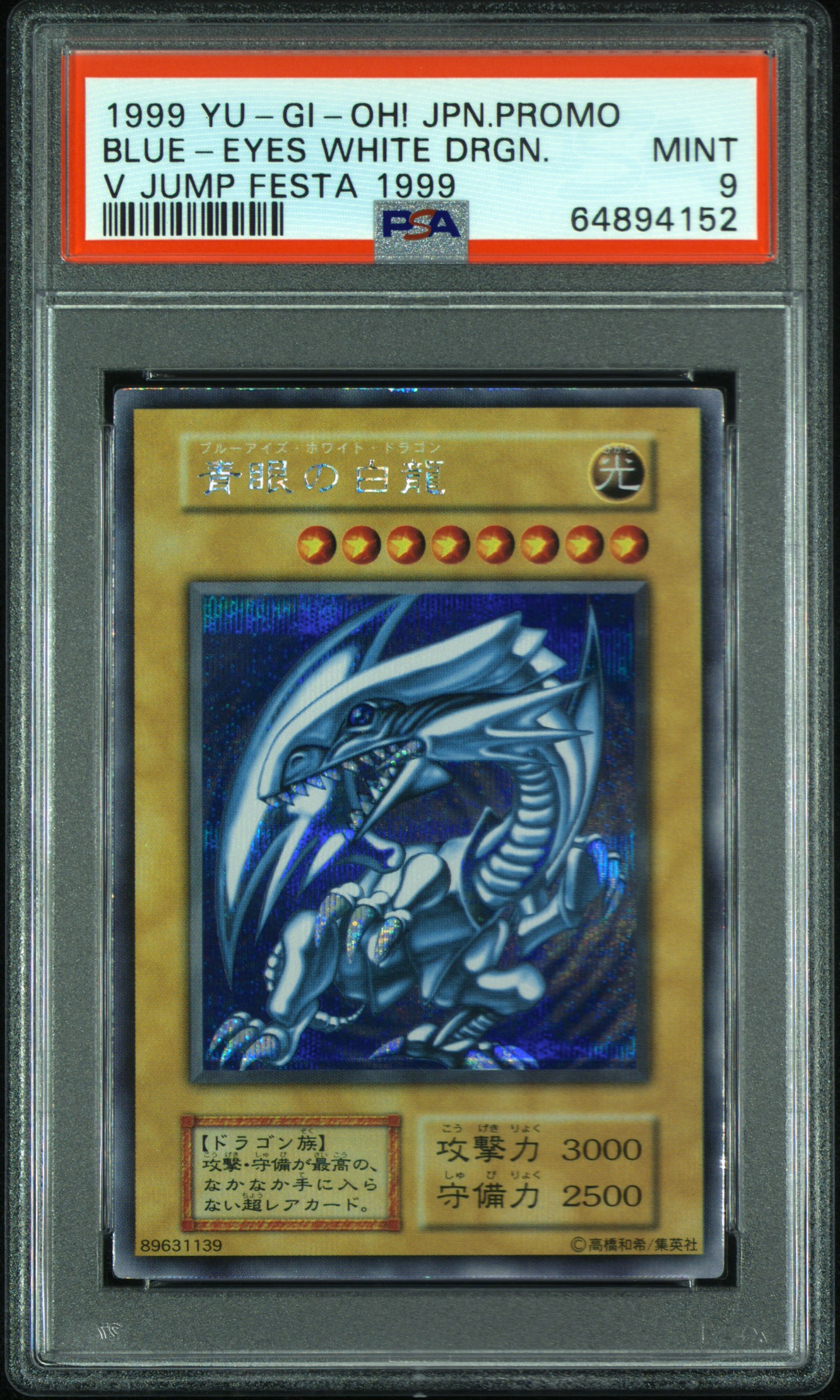 Retailer PSA Yugioh Dark Magician Blue Eyes Set 2000