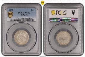 1882 Lev KM-4  Ag AU50