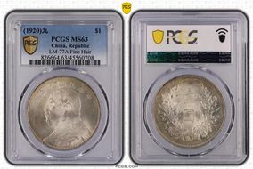 (1920)九 $1 LM-77A Fine Hair MS63