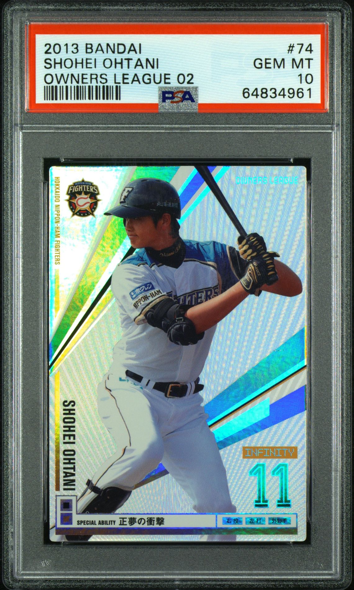 2013 Bandai BANDAI OWNERS LEAGUE 02 #74 Shohei Ohtani front