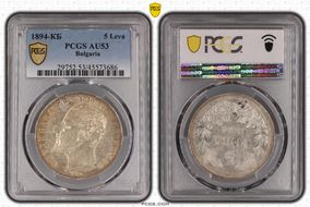 1894-КБ 5 Leva KM-18  Ag AU53