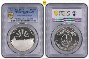 AH1393-1973 Dinar Oil Nationalization PR67DCAM