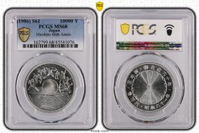 (1986) S61 10000 Y Hirohito 60th Anniv. KM-91 Ag MS68