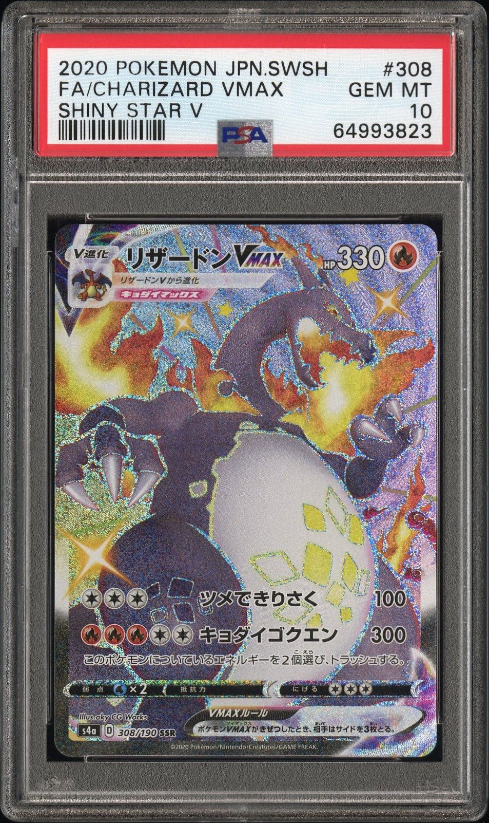 2020 Pokemon POKEMON JAPANESE SWORD & SHIELD SHINY STAR V #308 Fa/Charizard Vmax front