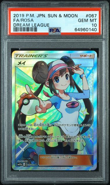 2019 Pokemon #9BB2 Rosa front