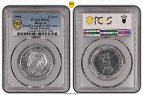 1964 5 Leva People's Republic 20th Ann. Georgi Dimitrov PR66