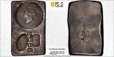 (1970s) "$5" X-B13 Shanghai Specie Office Fantasy Ag MS61