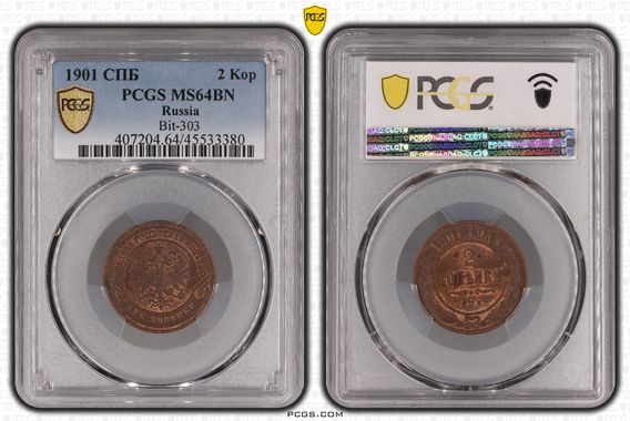 Cert 45533380 - Coin Image