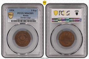 1924 2 Kop Reeded Edge MS63BN