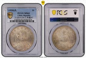 (1920)九 $1 Y-329.6 LM-77 年 造 NC MS61