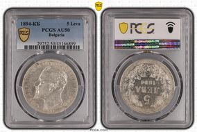 1894-КБ 5 Leva KM-18  Ag AU50