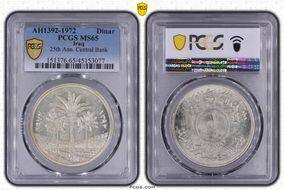 AH1392-1972 Dinar 25th Ann. Central Bank KM-137  Ag MS65