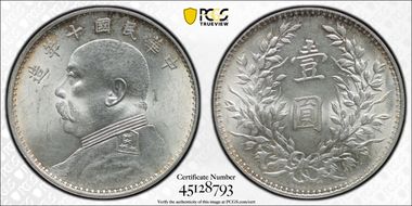 (1921)十 $1 Y-329.6 LM-79 年 NC MS62