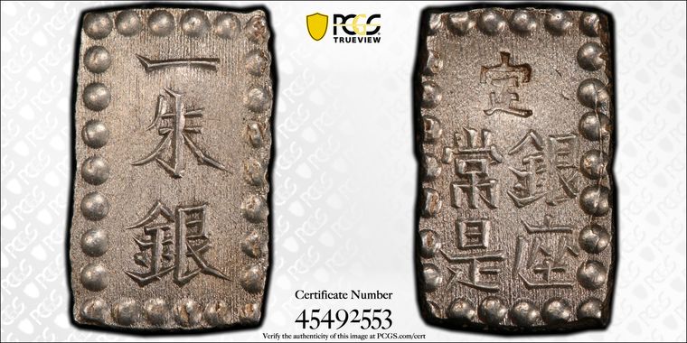 Cert 45492553 - Coin Image