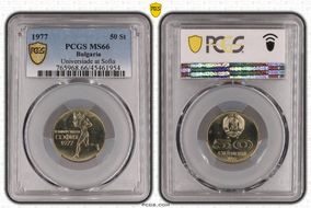 1977 50 St Universiade at Sofia MS66