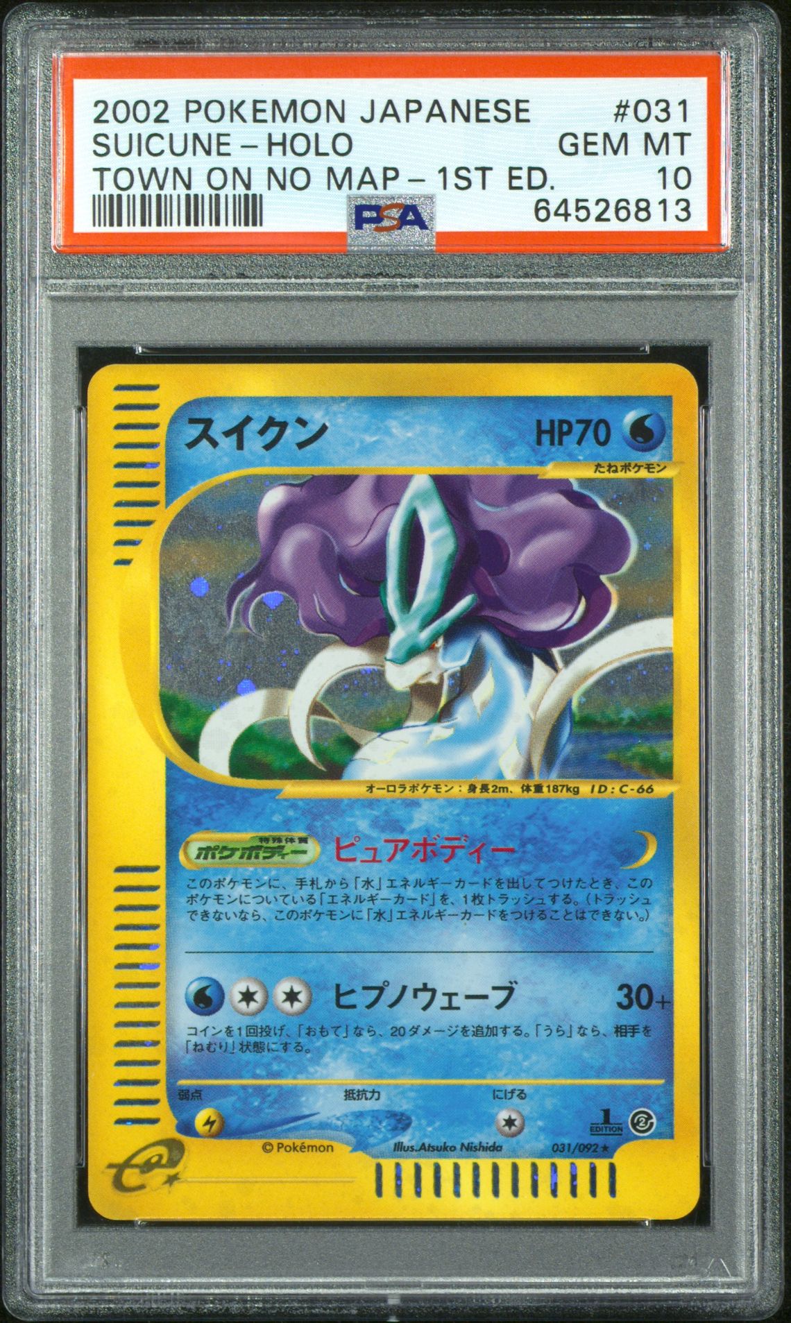 2002 Pokemon POKEMON JAPANESE THE TOWN ON NO MAP 1ST ED. #031 Suicune-Holo front
