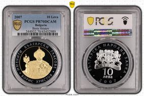 2007 10 Leva Boris Hristov Black PR w/ Selective Gilt PR70DCAM