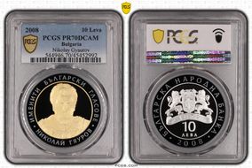 2008 10 Leva Nikolay Gyaurov Black PR w/ Selective Gilt PR70DCAM