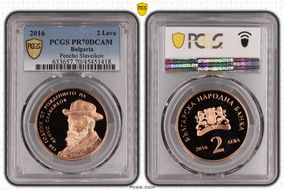2016 2 Leva Pencho Slaveikov PR70DCAM