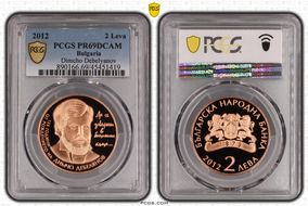 2012 2 Leva Dimcho Debelyanov PR69DCAM