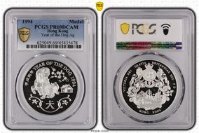 1994 Medal Year of the Dog Ag 38.6mm PR69DCAM