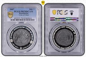 2007 500 T Coin of Otrar PR70DCAM