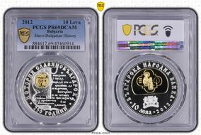 2012 10 Leva Slavo-Bulgarian History PR69DCAM