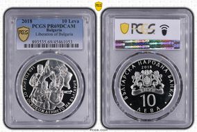 2018 10 Leva Liberation of Bulgaria PR69DCAM