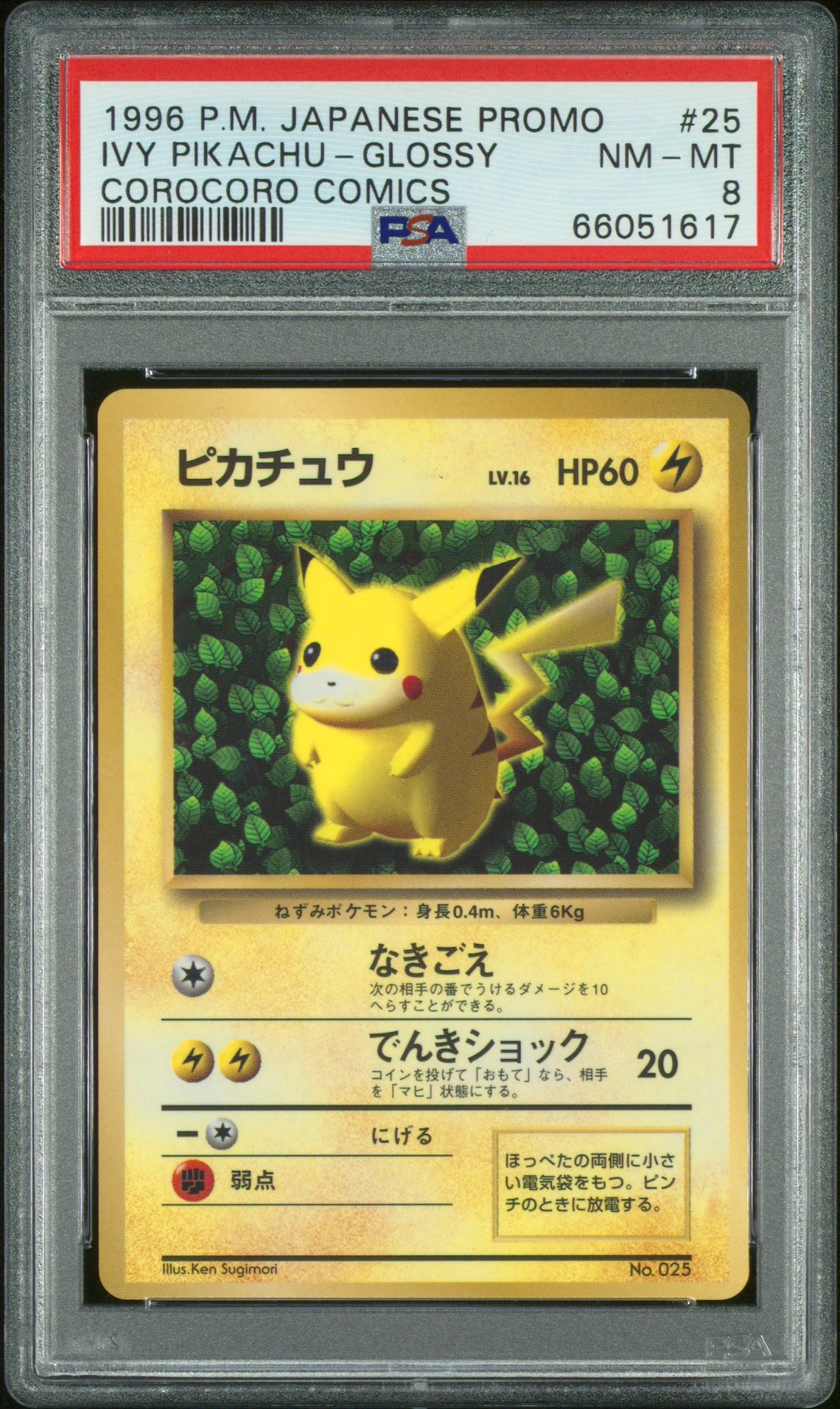 1996 CoroCoro Comic glossy Pikachu promo, PSA 8