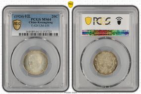 (1924)十三 20C LM-155 K-735 MS64