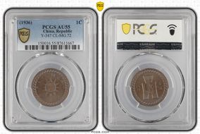 (1936)二十五 1C Y-347 CL-MG.72 AU55BN