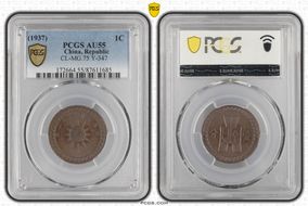 (1937)二十六 1C CL-MG.75 Y-347 AU55BN